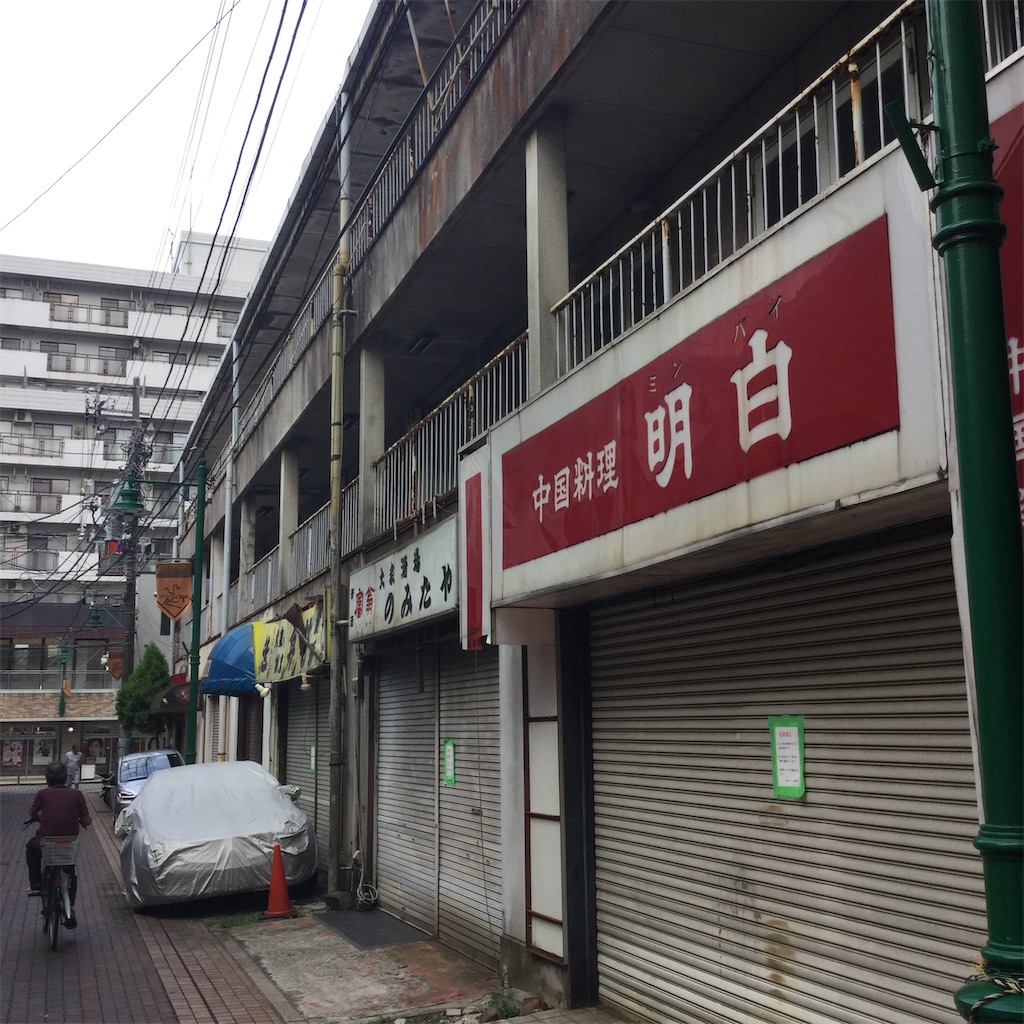 f:id:tsumetaimizuburo:20190902225618j:image f:id:tsumetaimizuburo:20190902225618j:image