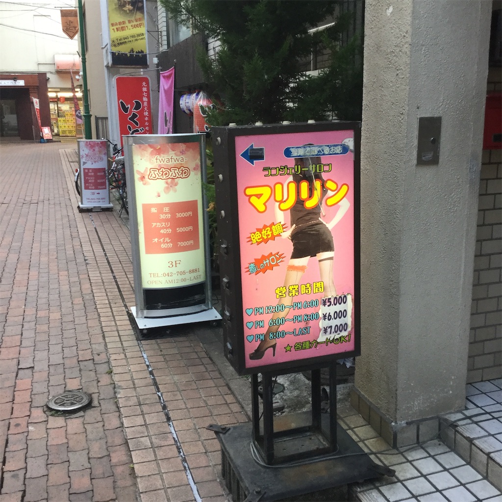 f:id:tsumetaimizuburo:20190902225853j:image f:id:tsumetaimizuburo:20190902225853j:image