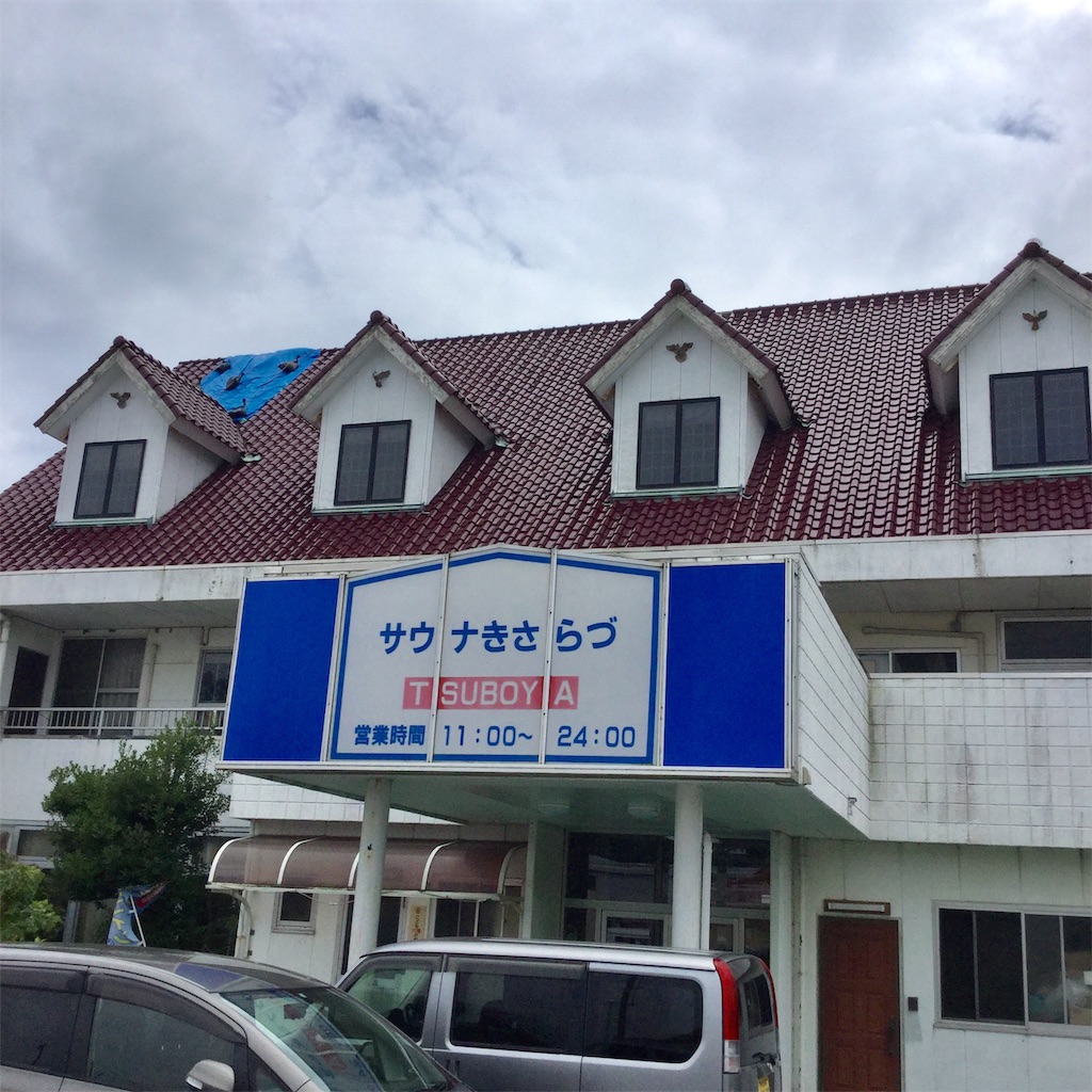 f:id:tsumetaimizuburo:20190923010057j:image