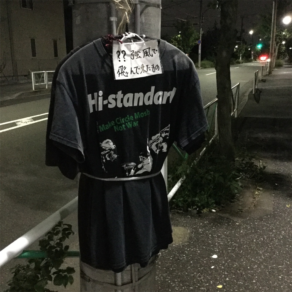 f:id:tsumetaimizuburo:20190930233407j:image f:id:tsumetaimizuburo:20190930233407j:image