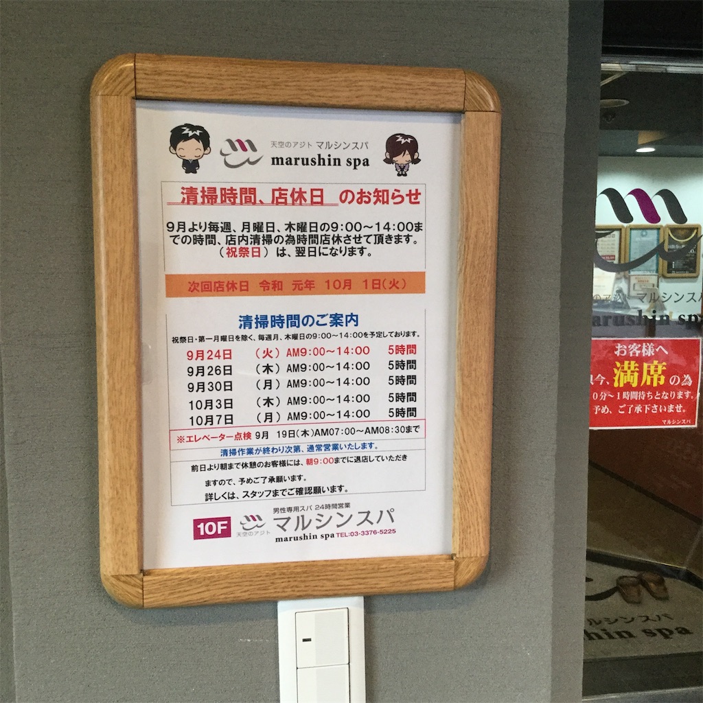 f:id:tsumetaimizuburo:20190930234624j:image f:id:tsumetaimizuburo:20190930234624j:image