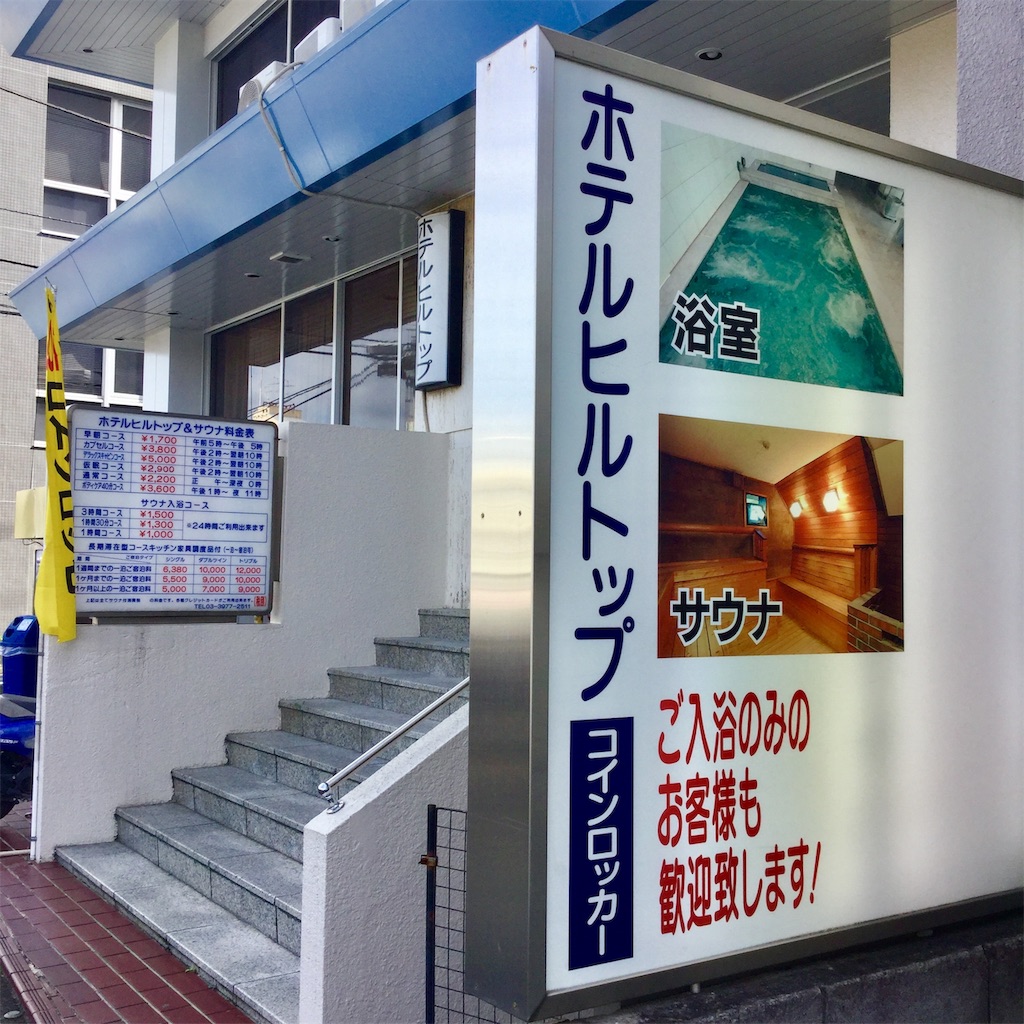 f:id:tsumetaimizuburo:20191007224143j:image f:id:tsumetaimizuburo:20191007224143j:image