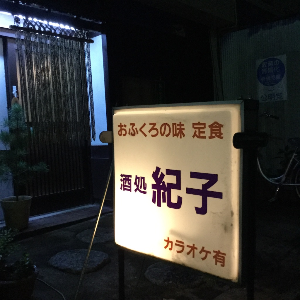 f:id:tsumetaimizuburo:20191023221939j:image