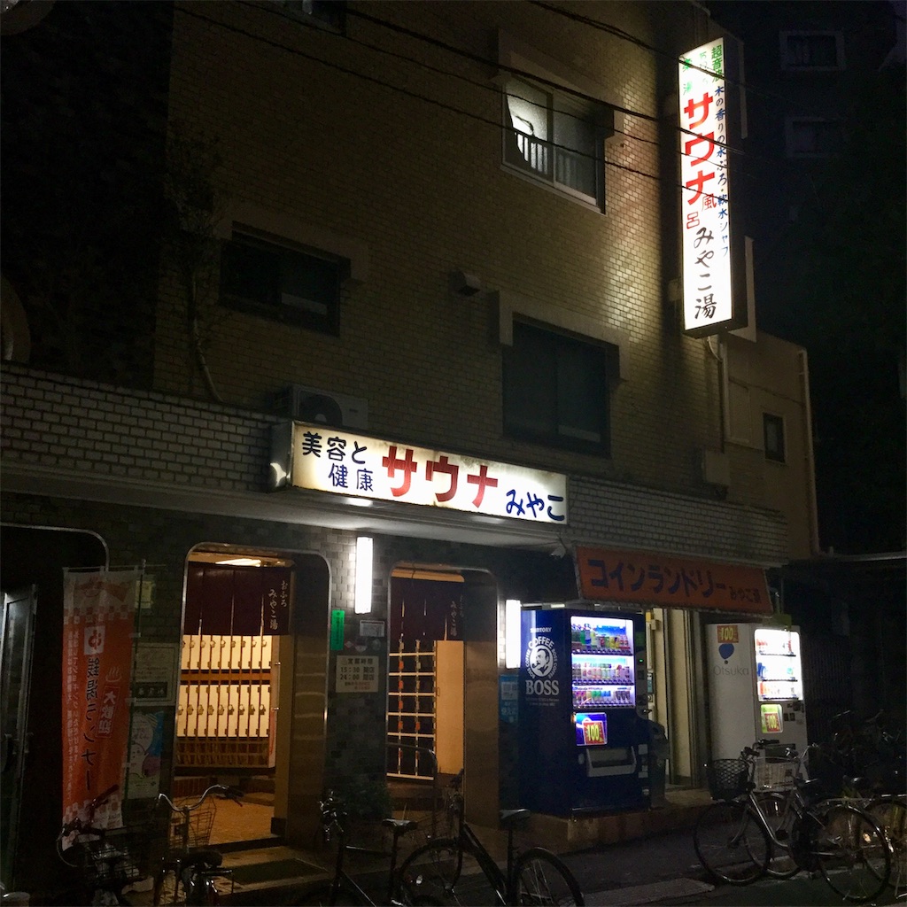 f:id:tsumetaimizuburo:20191026231606j:image f:id:tsumetaimizuburo:20191026231606j:image