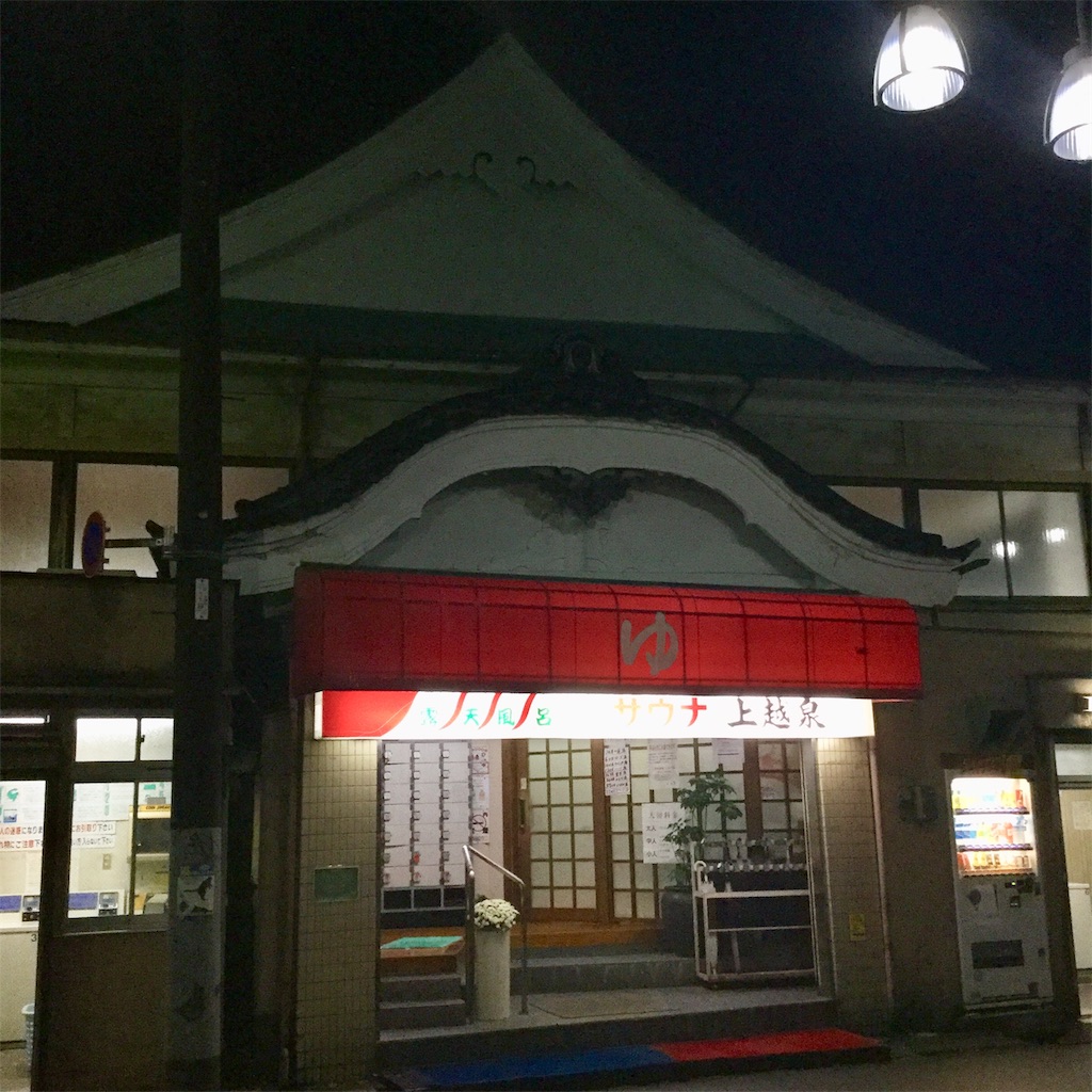 f:id:tsumetaimizuburo:20191031001859j:image f:id:tsumetaimizuburo:20191031001859j:image