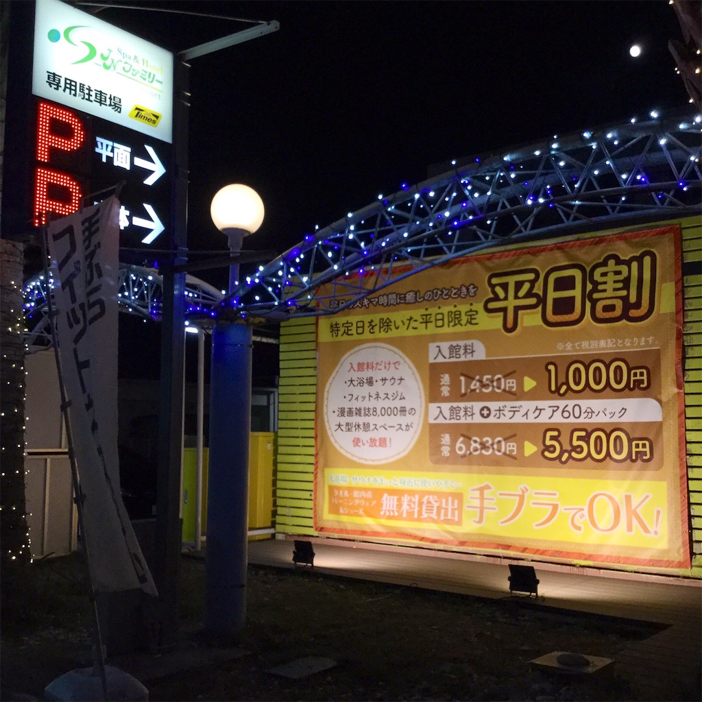 f:id:tsumetaimizuburo:20191111012559j:image
