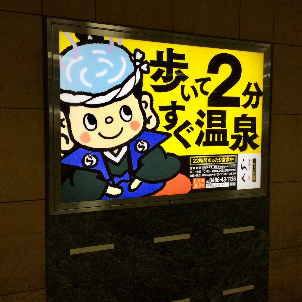 f:id:tsumetaimizuburo:20191206184217j:image
