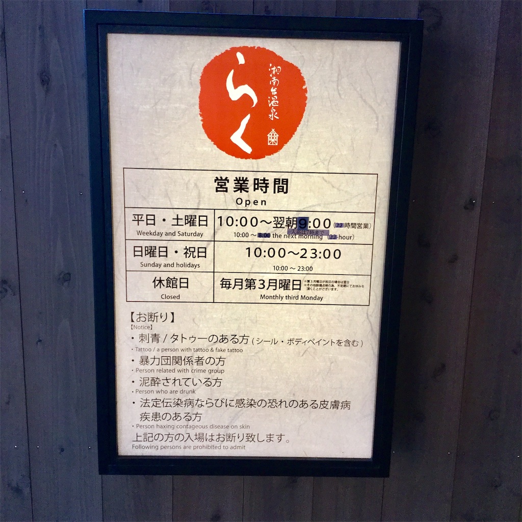 f:id:tsumetaimizuburo:20191206193540j:image