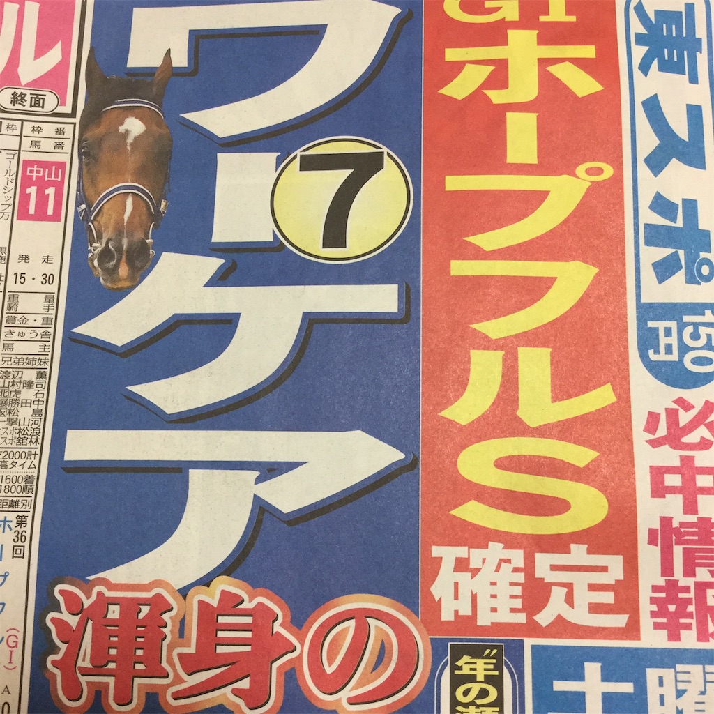 f:id:tsumetaimizuburo:20191227233252j:image