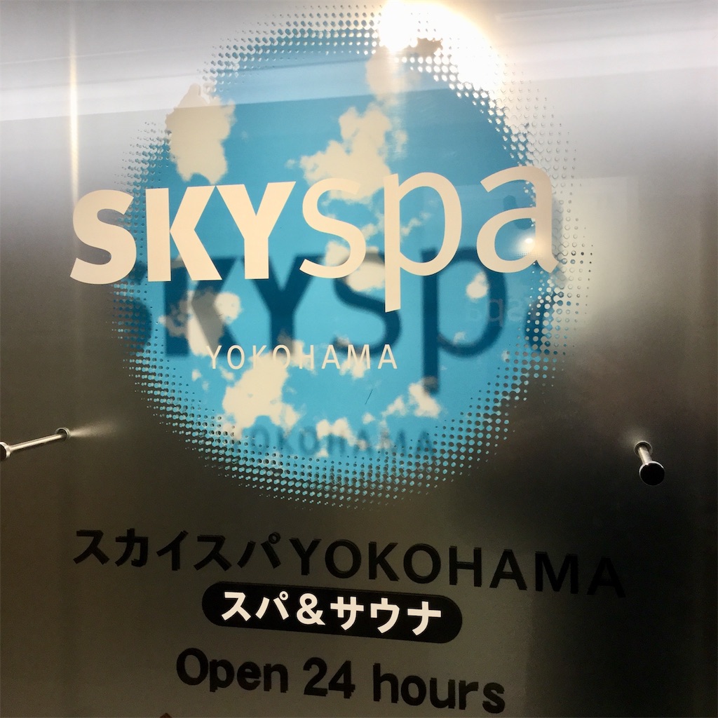 f:id:tsumetaimizuburo:20200220225309j:image