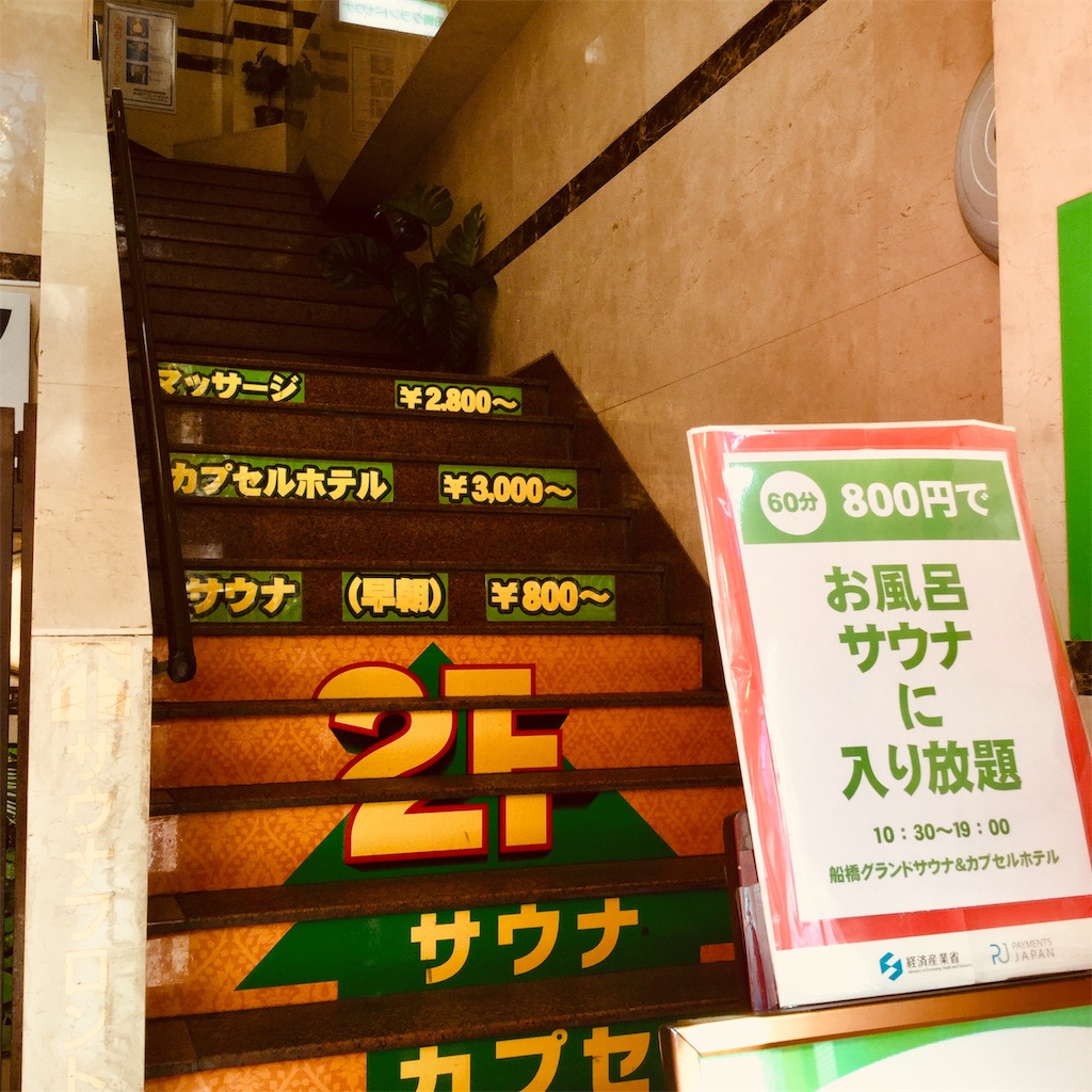 f:id:tsumetaimizuburo:20200324225434j:image