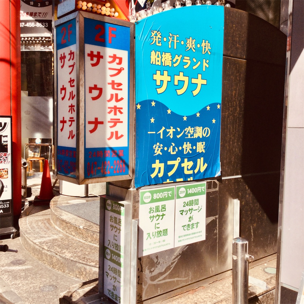 f:id:tsumetaimizuburo:20200324225441j:image