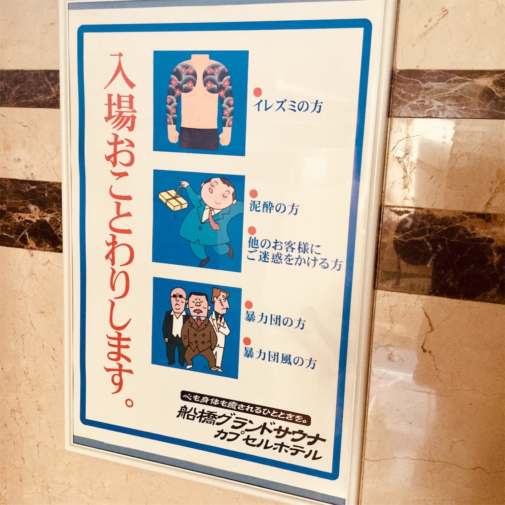 f:id:tsumetaimizuburo:20200324230514j:image