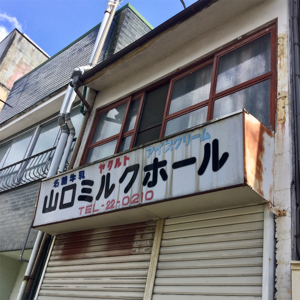 f:id:tsumetaimizuburo:20200621075913j:image f:id:tsumetaimizuburo:20200621075913j:image