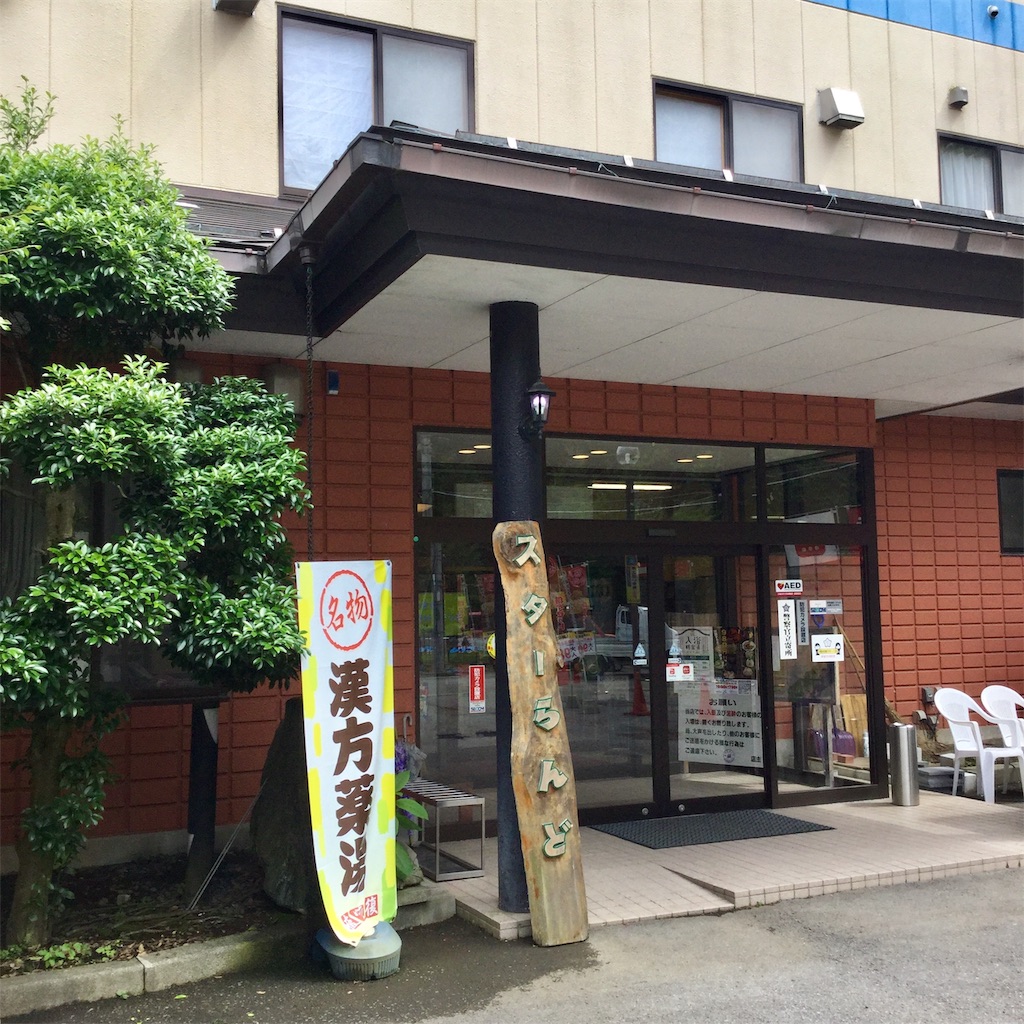 f:id:tsumetaimizuburo:20200621075931j:image f:id:tsumetaimizuburo:20200621075931j:image