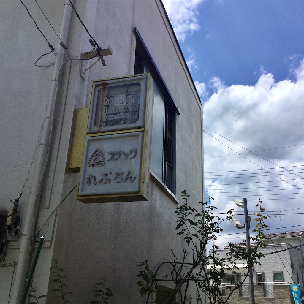 f:id:tsumetaimizuburo:20200621080007j:image f:id:tsumetaimizuburo:20200621080007j:image