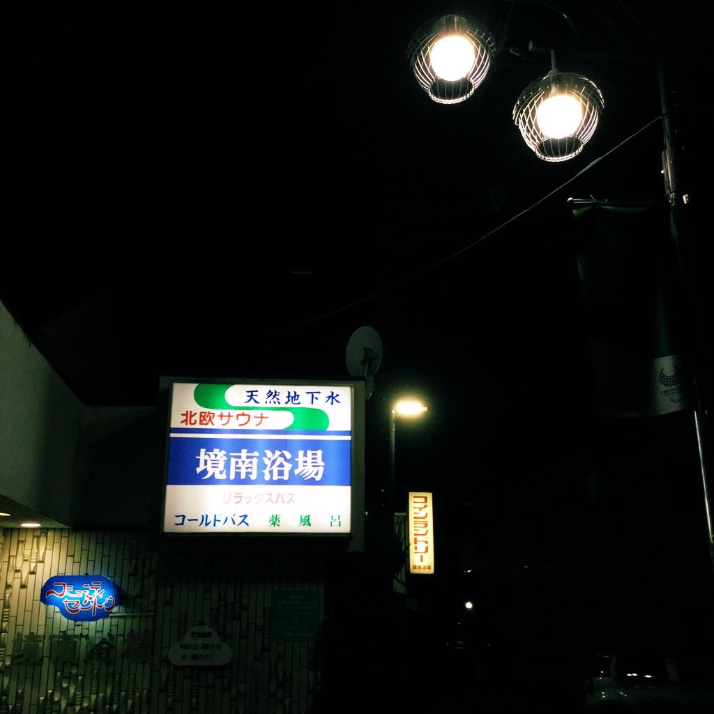 f:id:tsumetaimizuburo:20200917001021j:image