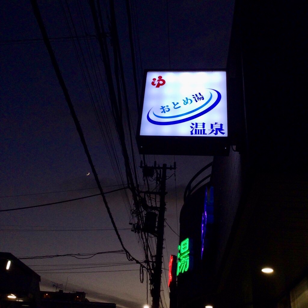 f:id:tsumetaimizuburo:20201219080020j:image f:id:tsumetaimizuburo:20201219080020j:image