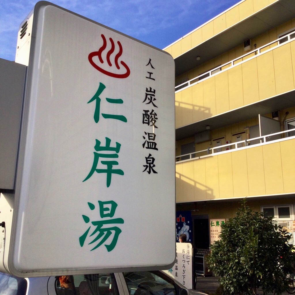 f:id:tsumetaimizuburo:20201219080126j:image f:id:tsumetaimizuburo:20201219080126j:image