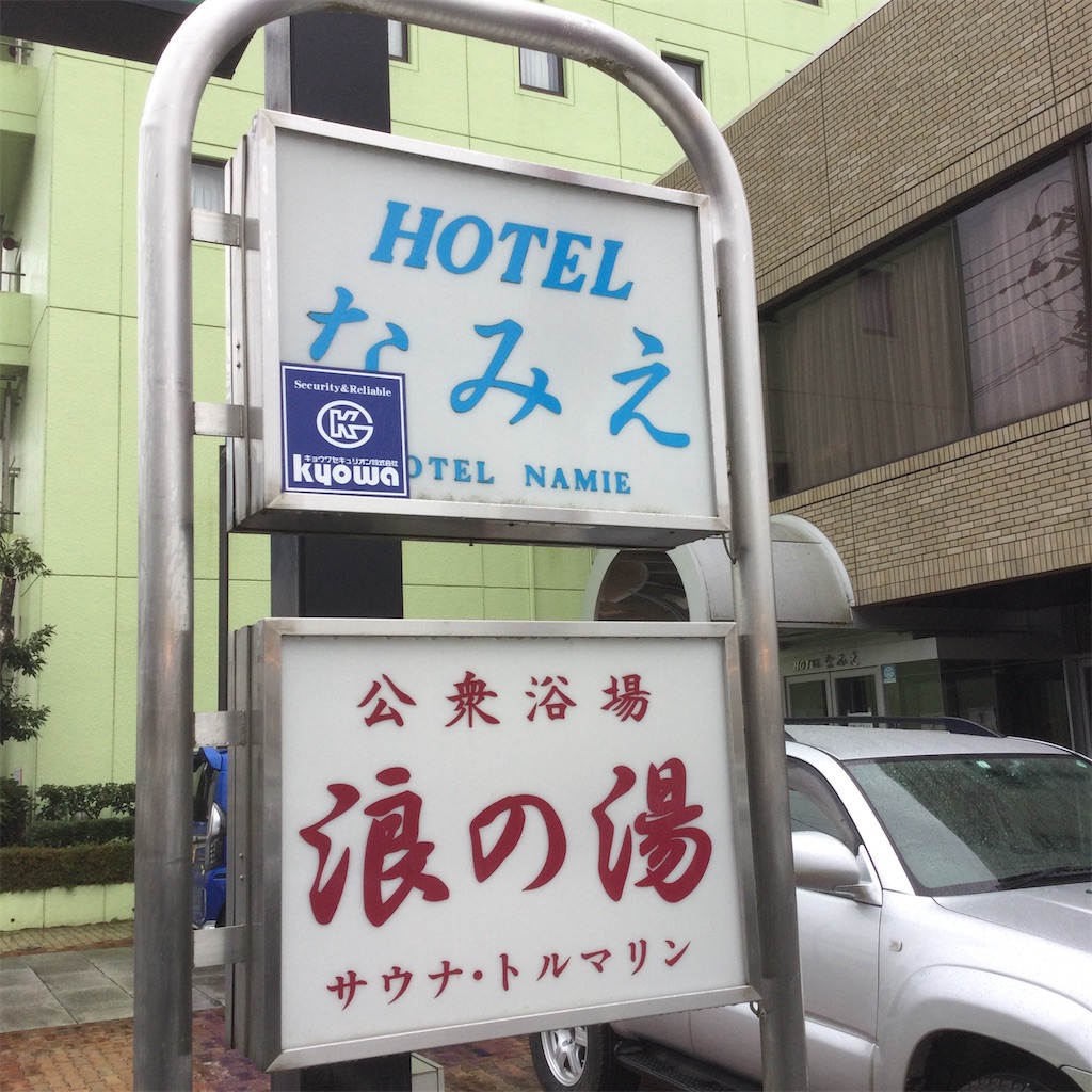 f:id:tsumetaimizuburo:20201230203355j:image