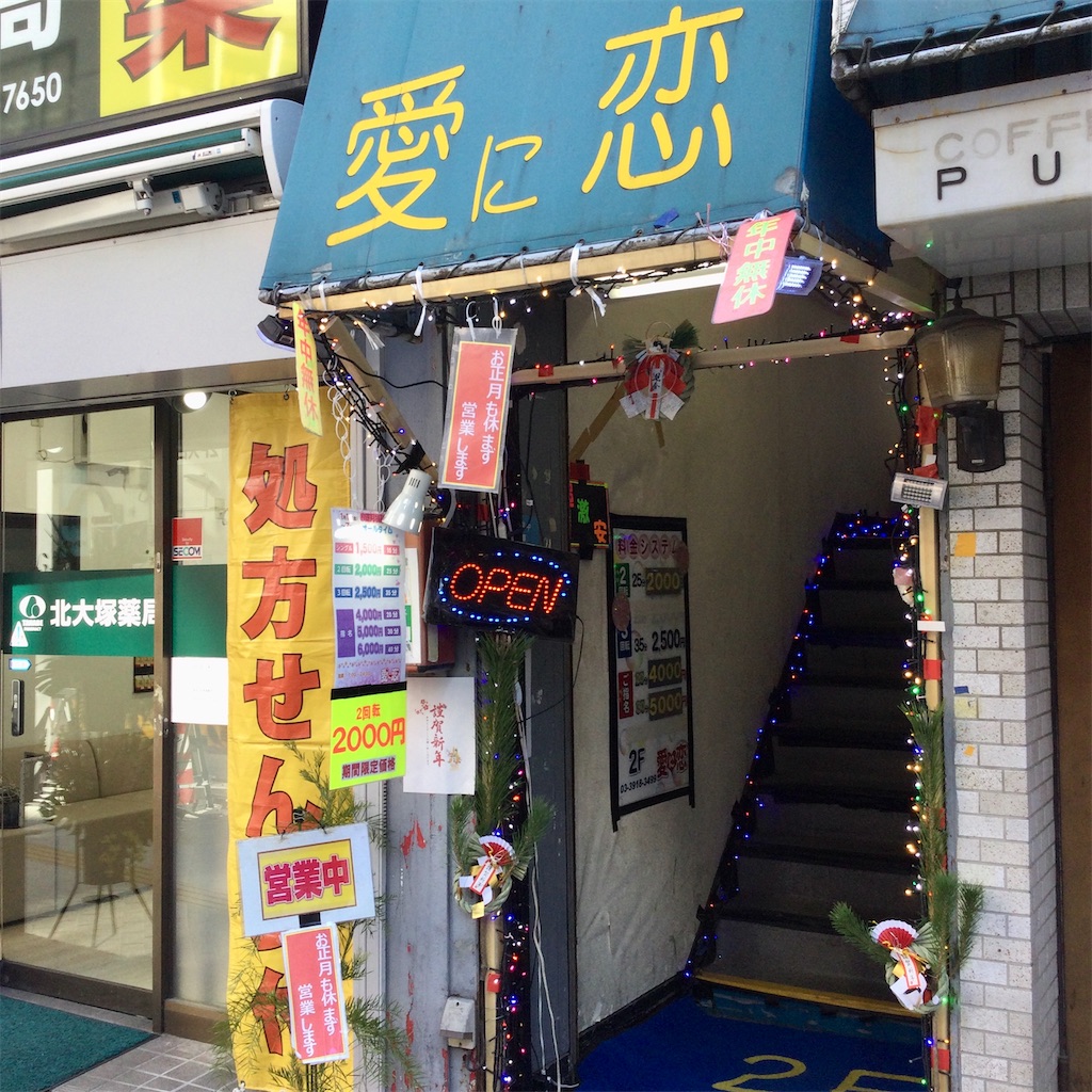 f:id:tsumetaimizuburo:20210101232724j:image