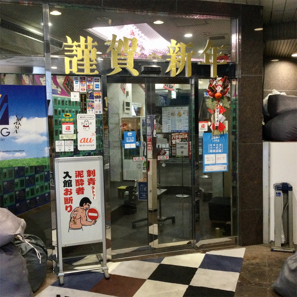 f:id:tsumetaimizuburo:20210105220420j:image f:id:tsumetaimizuburo:20210105220420j:image