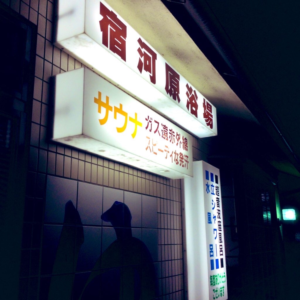 f:id:tsumetaimizuburo:20210312223956j:image f:id:tsumetaimizuburo:20210312223956j:image