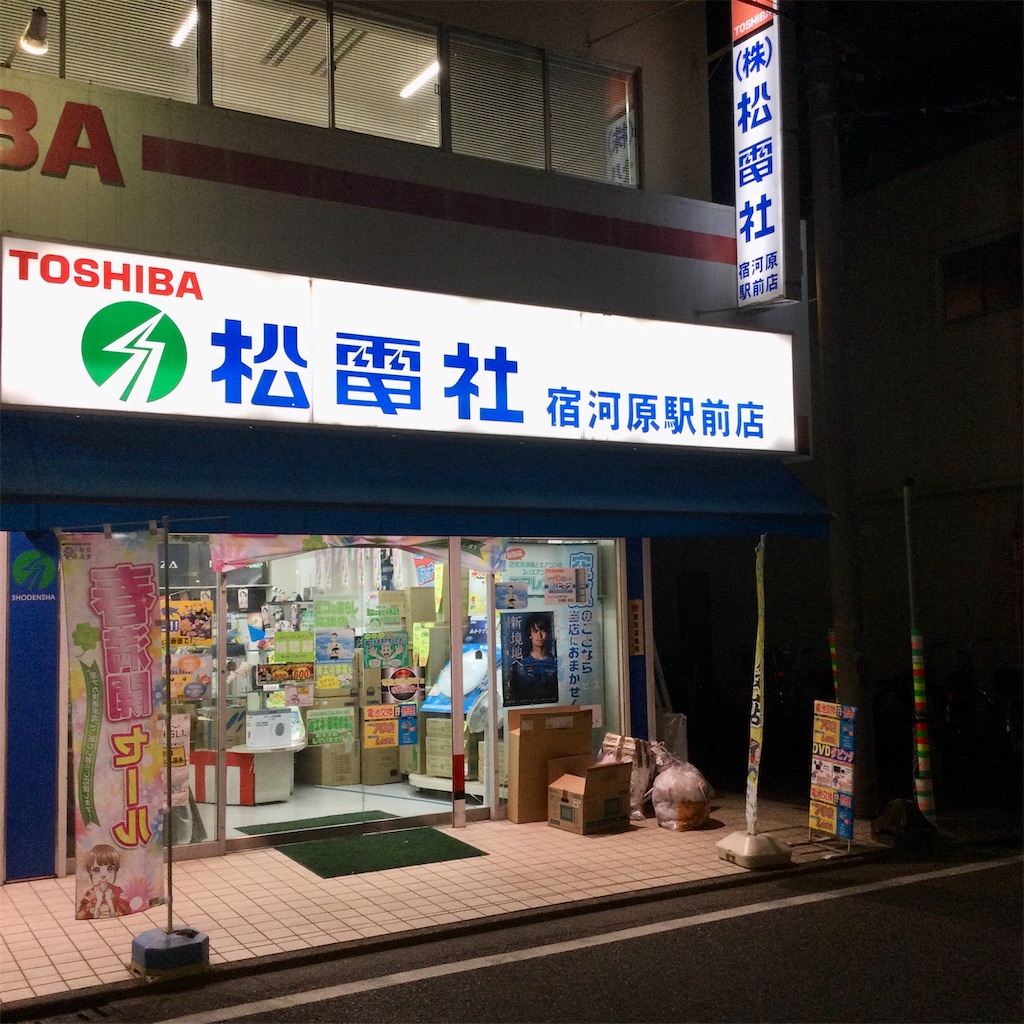 f:id:tsumetaimizuburo:20210312224004j:image f:id:tsumetaimizuburo:20210312224004j:image