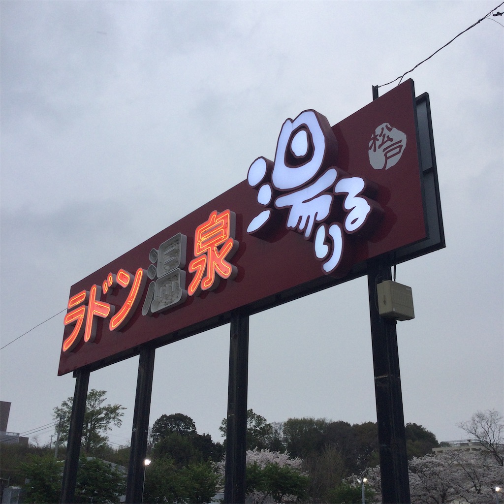f:id:tsumetaimizuburo:20210330224417j:image f:id:tsumetaimizuburo:20210330224417j:image
