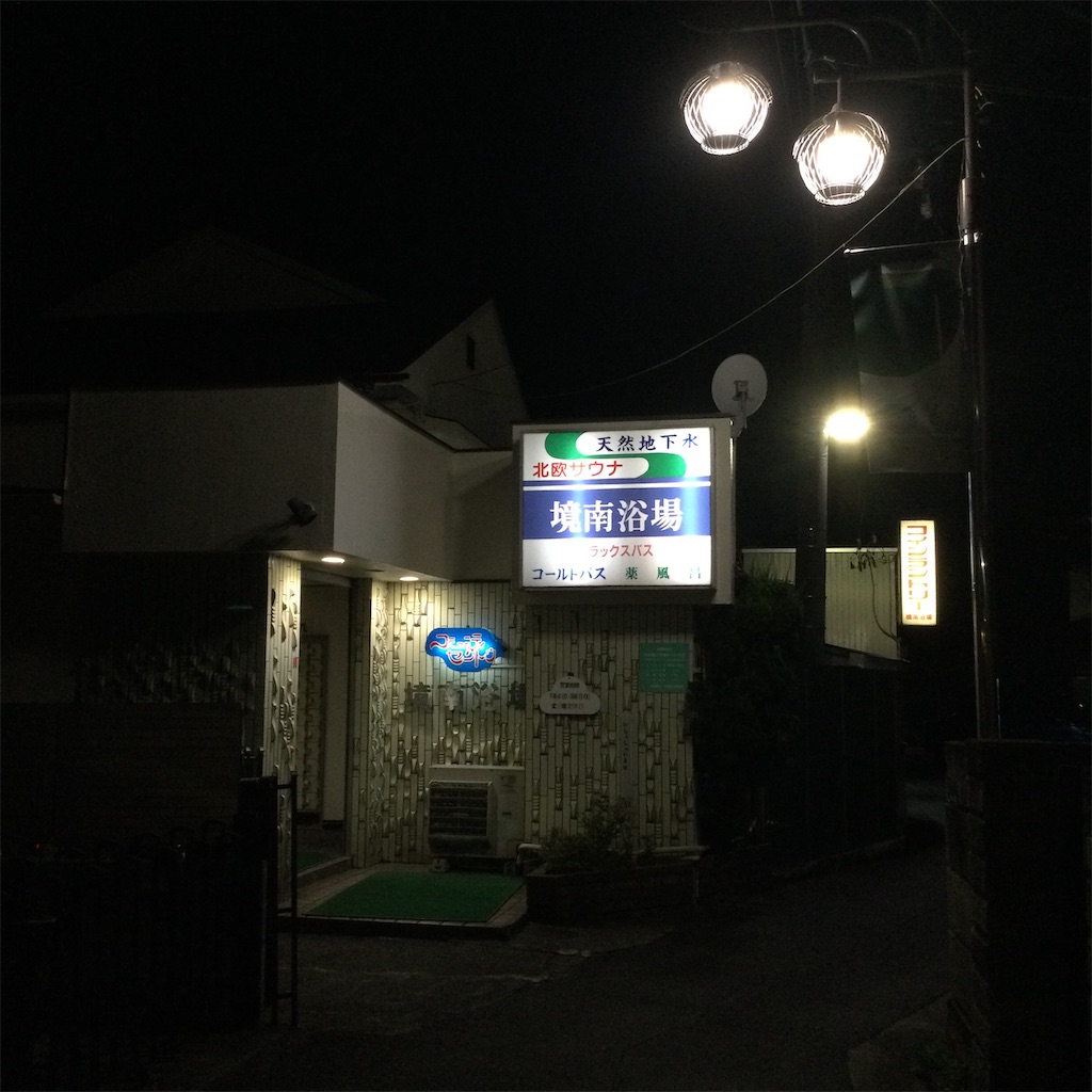 f:id:tsumetaimizuburo:20210912233131j:image f:id:tsumetaimizuburo:20210912233131j:image