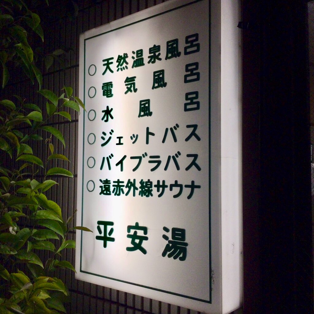 f:id:tsumetaimizuburo:20210913233152j:image f:id:tsumetaimizuburo:20210913233152j:image