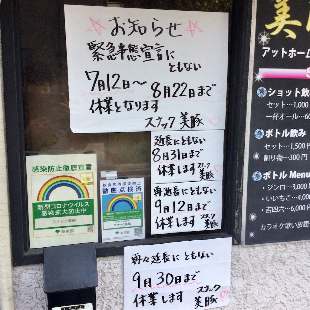 f:id:tsumetaimizuburo:20210921231007j:image f:id:tsumetaimizuburo:20210921231007j:image