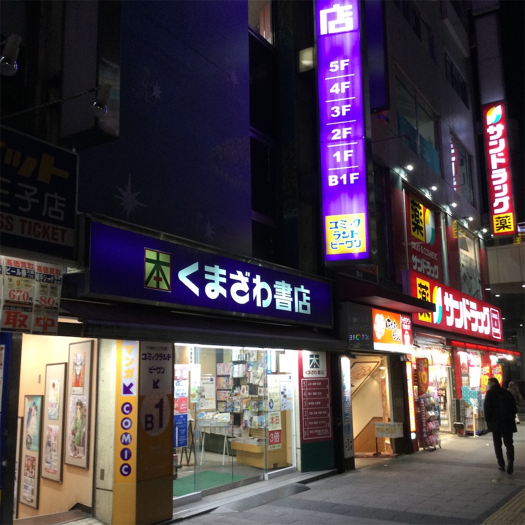 f:id:tsumetaimizuburo:20211127041925j:image f:id:tsumetaimizuburo:20211127041925j:image