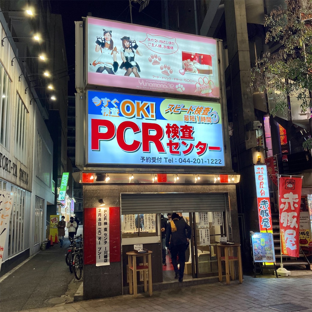 f:id:tsumetaimizuburo:20220209231042j:image