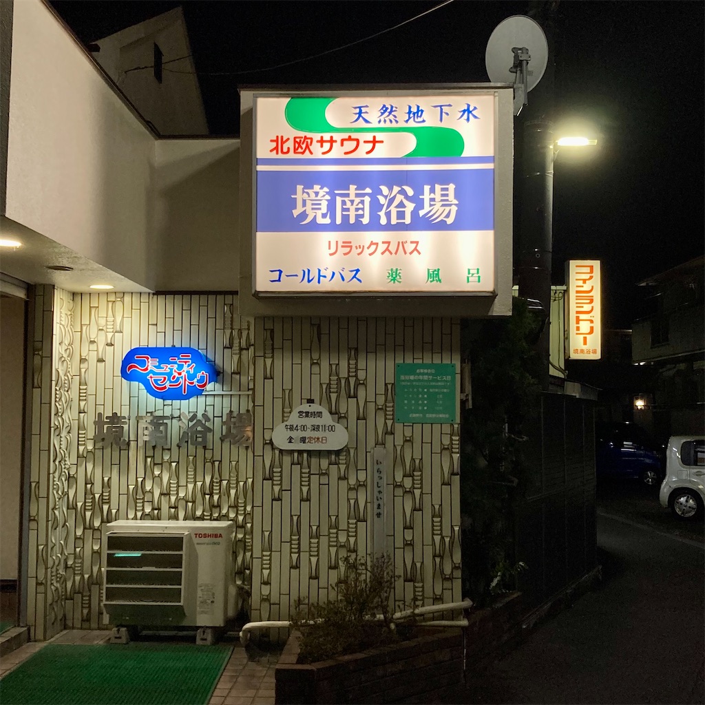 f:id:tsumetaimizuburo:20220314000845j:image