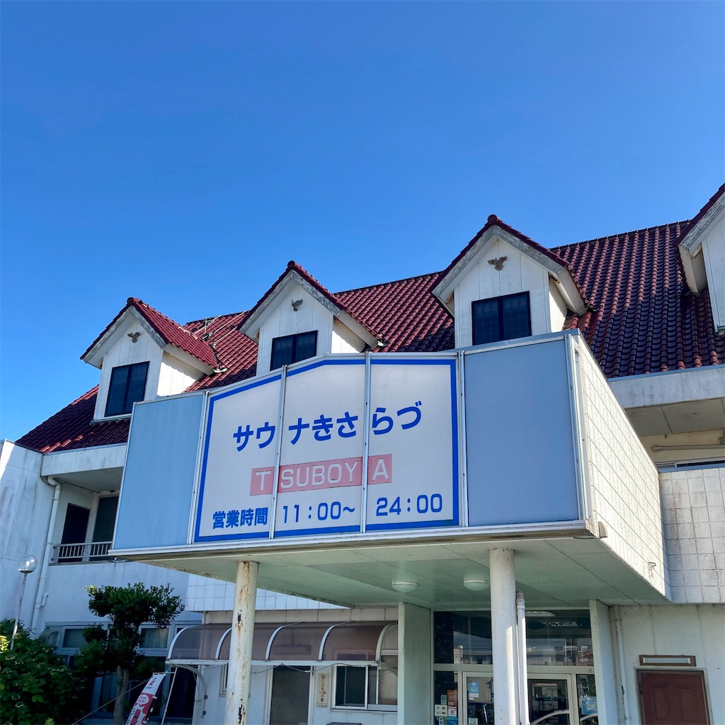 f:id:tsumetaimizuburo:20220821002516j:image f:id:tsumetaimizuburo:20220821002516j:image