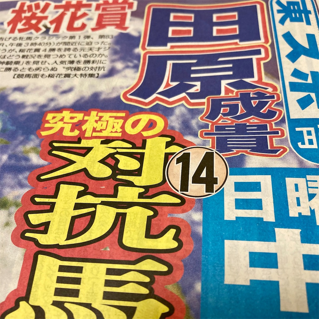 f:id:tsumetaimizuburo:20230408224015j:image