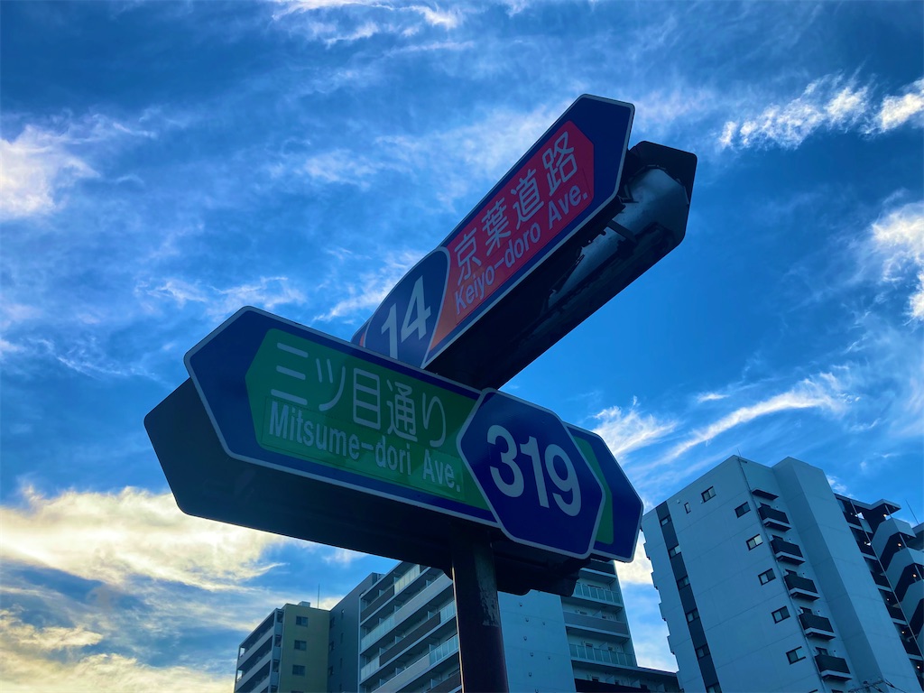 f:id:tsumetaimizuburo:20230821230031j:image f:id:tsumetaimizuburo:20230821230031j:image