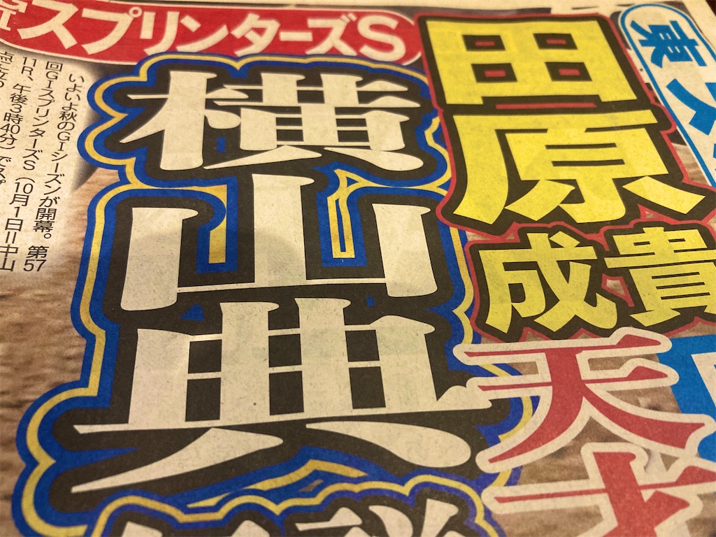 f:id:tsumetaimizuburo:20230930170519j:image f:id:tsumetaimizuburo:20230930170519j:image