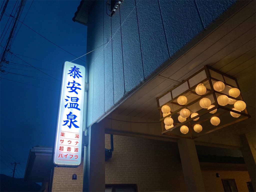 f:id:tsumetaimizuburo:20231006180105j:image