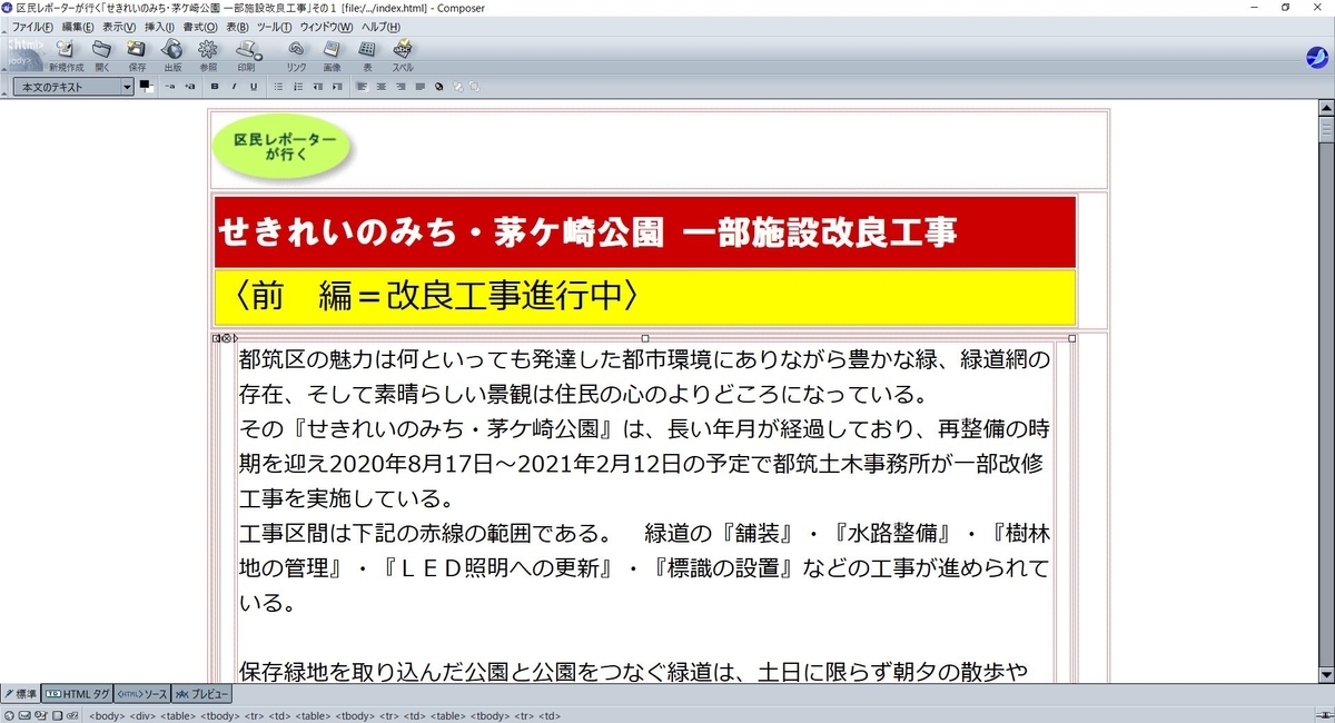 f:id:tsumikasane3:20201119192938j:plain