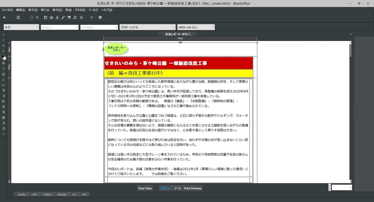 f:id:tsumikasane3:20201119192954j:plain
