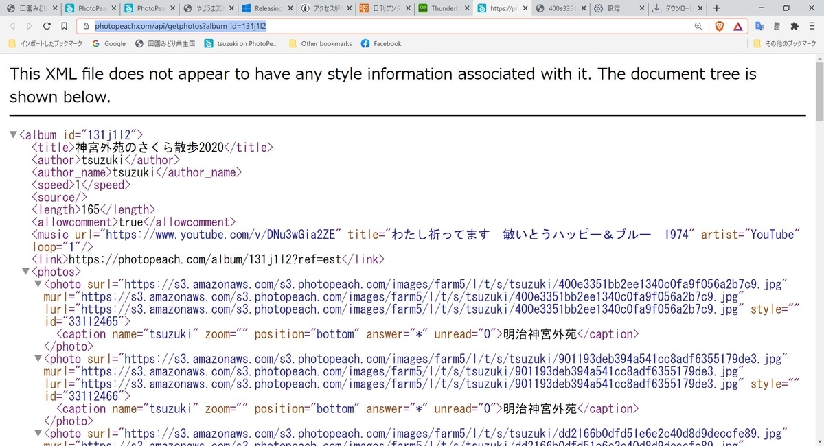 f:id:tsumikasane3:20201201191415j:plain