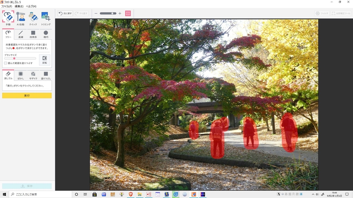 f:id:tsumikasane3:20201206200743j:plain