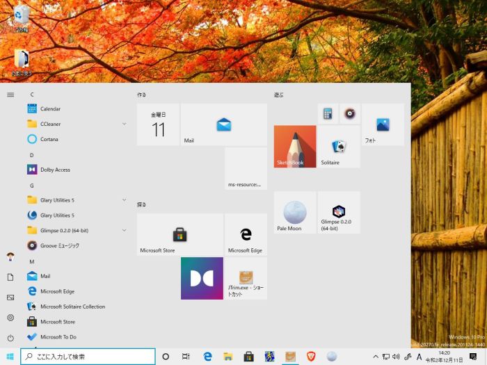 f:id:tsumikasane3:20201211165613j:plain