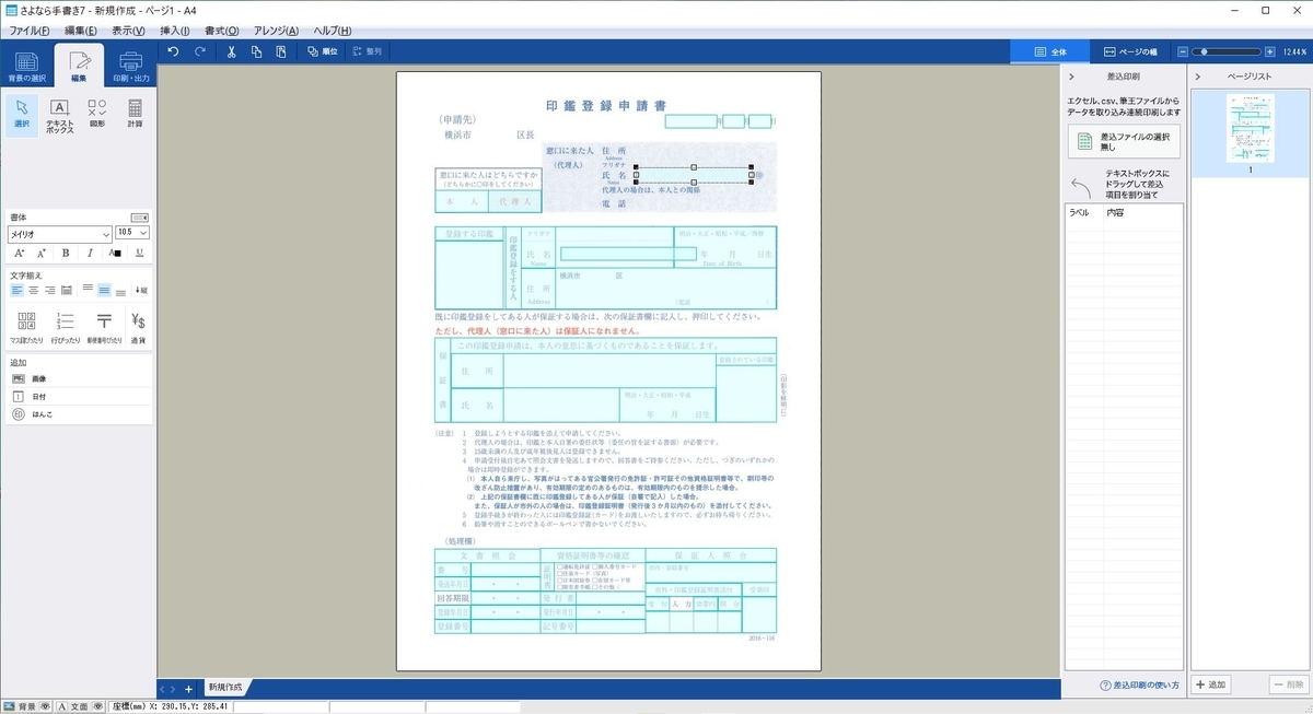 f:id:tsumikasane3:20201216182000j:plain