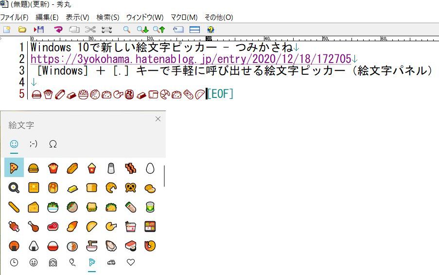 f:id:tsumikasane3:20201218174140j:plain