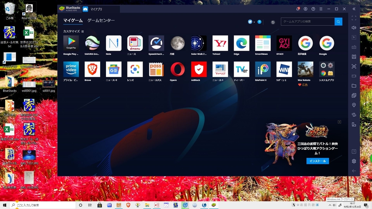 Bluestacks ブルースタックス つみかさね Bluestacks ブルースタックス つみかさね