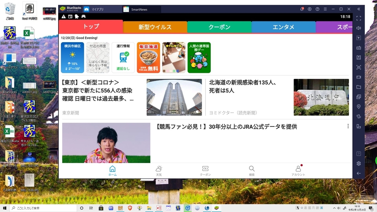 f:id:tsumikasane3:20201220183312j:plain