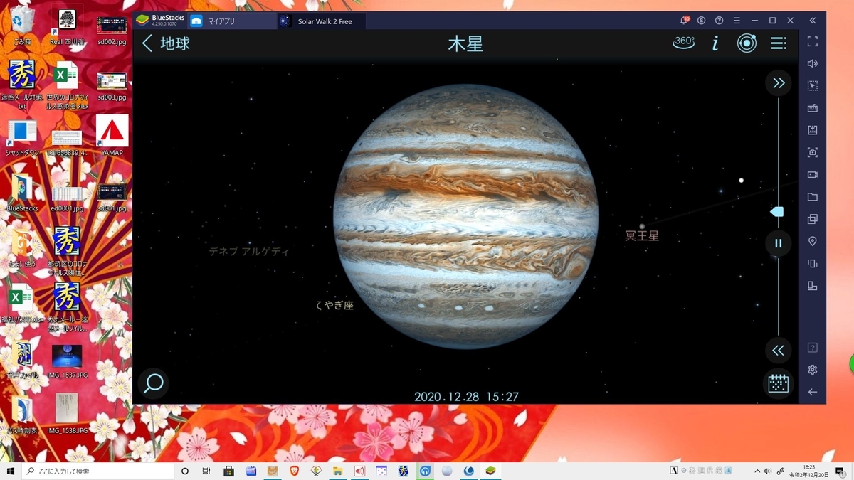 f:id:tsumikasane3:20201220183332j:plain